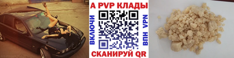 Alpha-PVP крисы CK  Ладушкин 