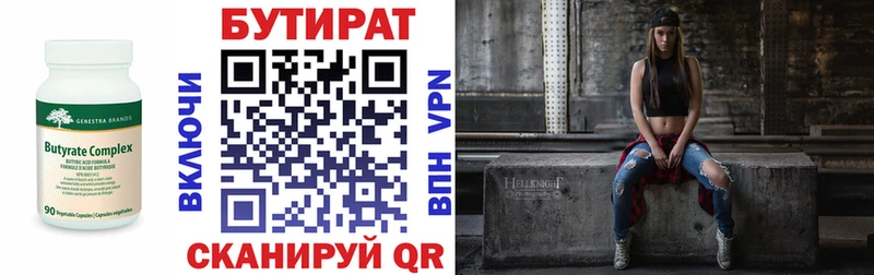 это формула  купить закладку  Ладушкин  БУТИРАТ Butirat 